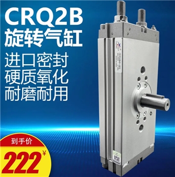 星辰小型气动回转90度摆动180度薄型旋转气缸CDRQ2B